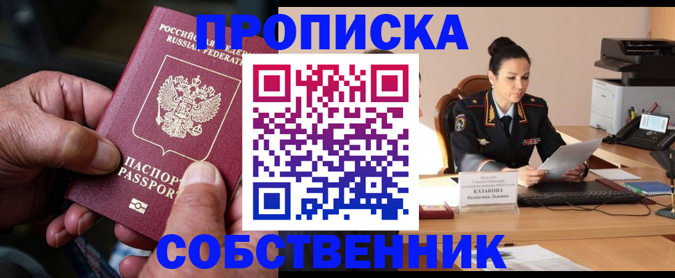 временная регистрация поиск в Петушках