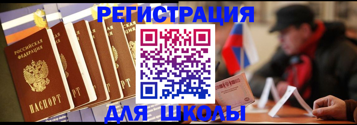 временная регистрация недорого в Петушках