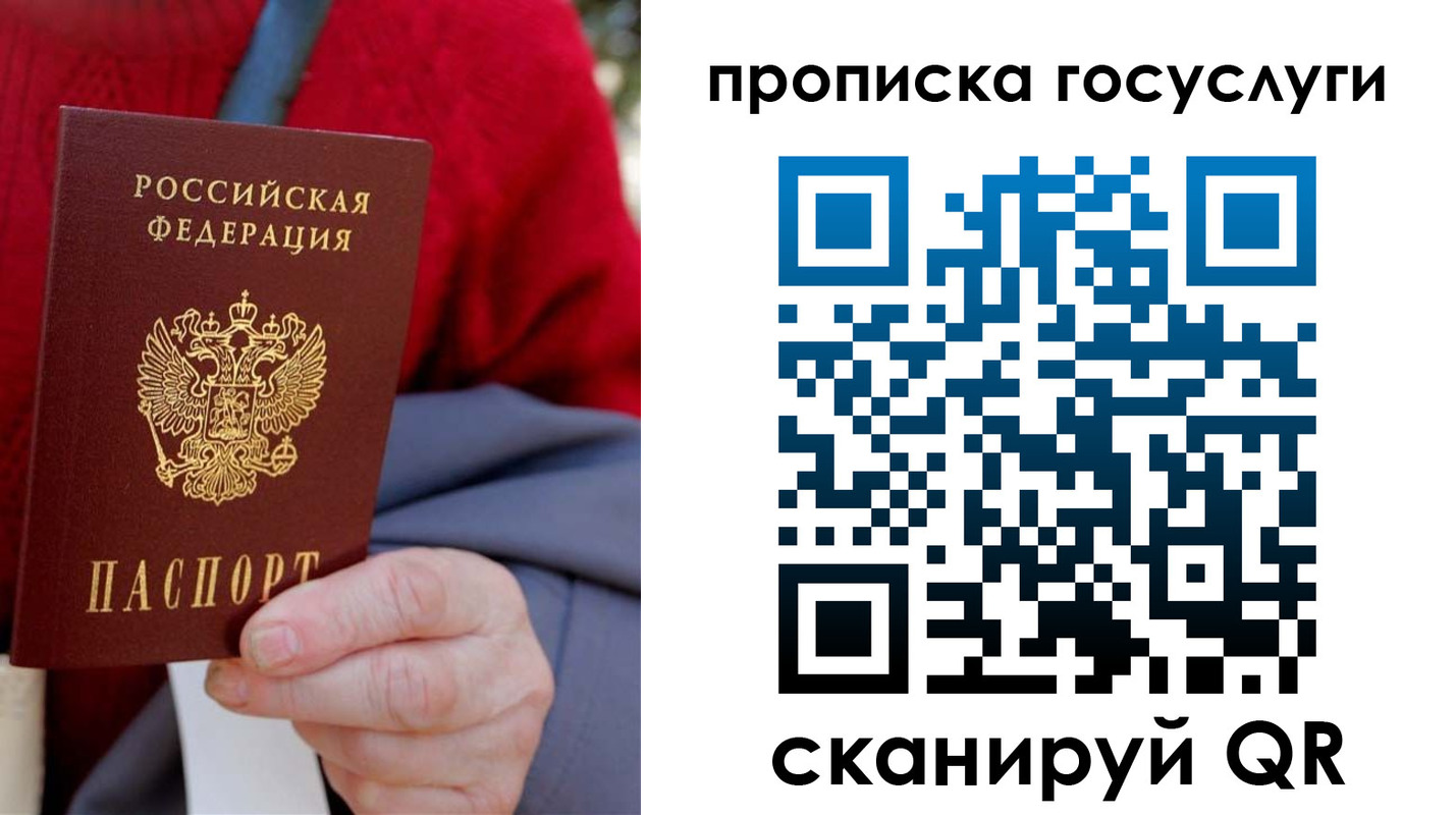временная регистрация гарантия в Петушках
