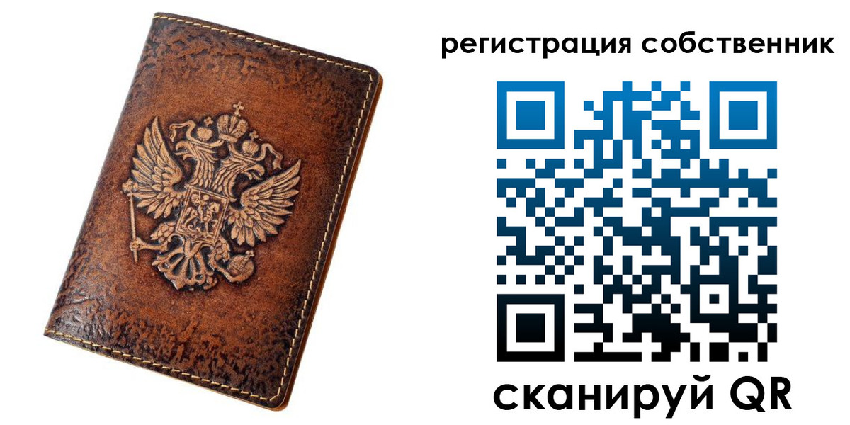 прописка 2025 в Петушках