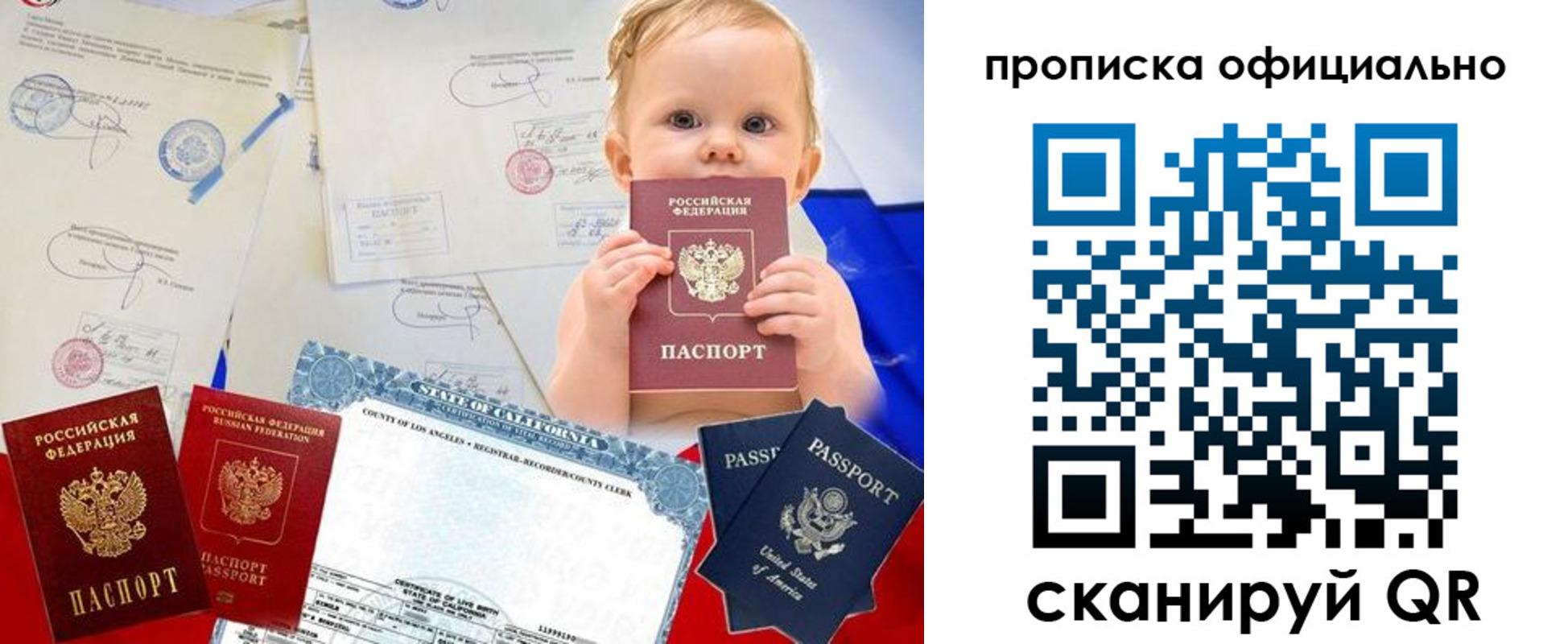миграционный учет в Петушках