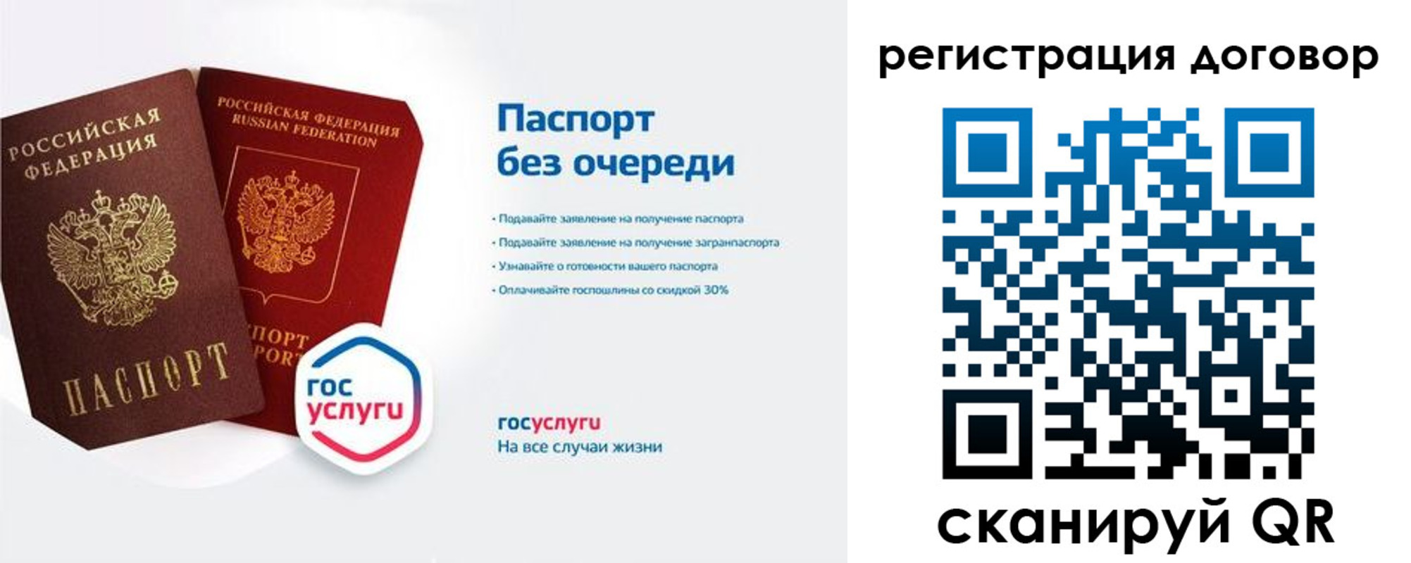 временная регистрация госуслуги в Петушках