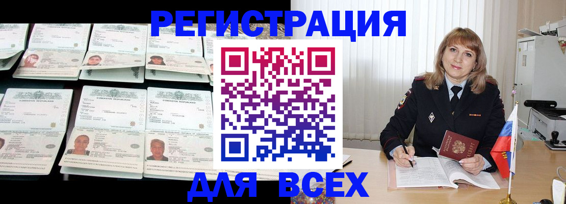 временная регистрация госуслуги в Петушках