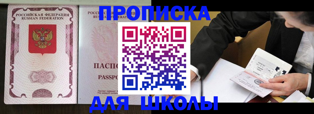 где прописаться в Петушках