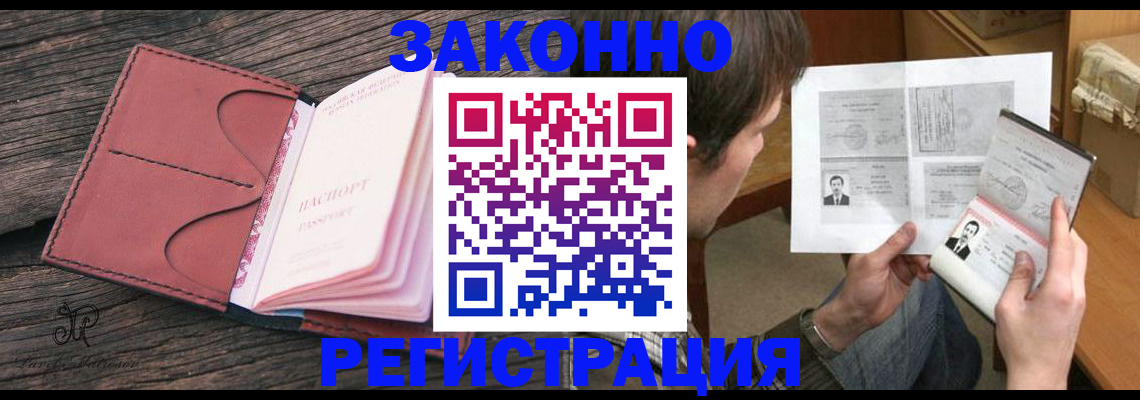 прописка гарантия в Петушках