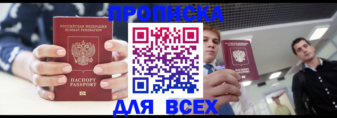 временная регистрация купить в Петушках